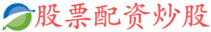 杭州股票公司排名,中国股票配资网官网首页,恒指期货开户配资